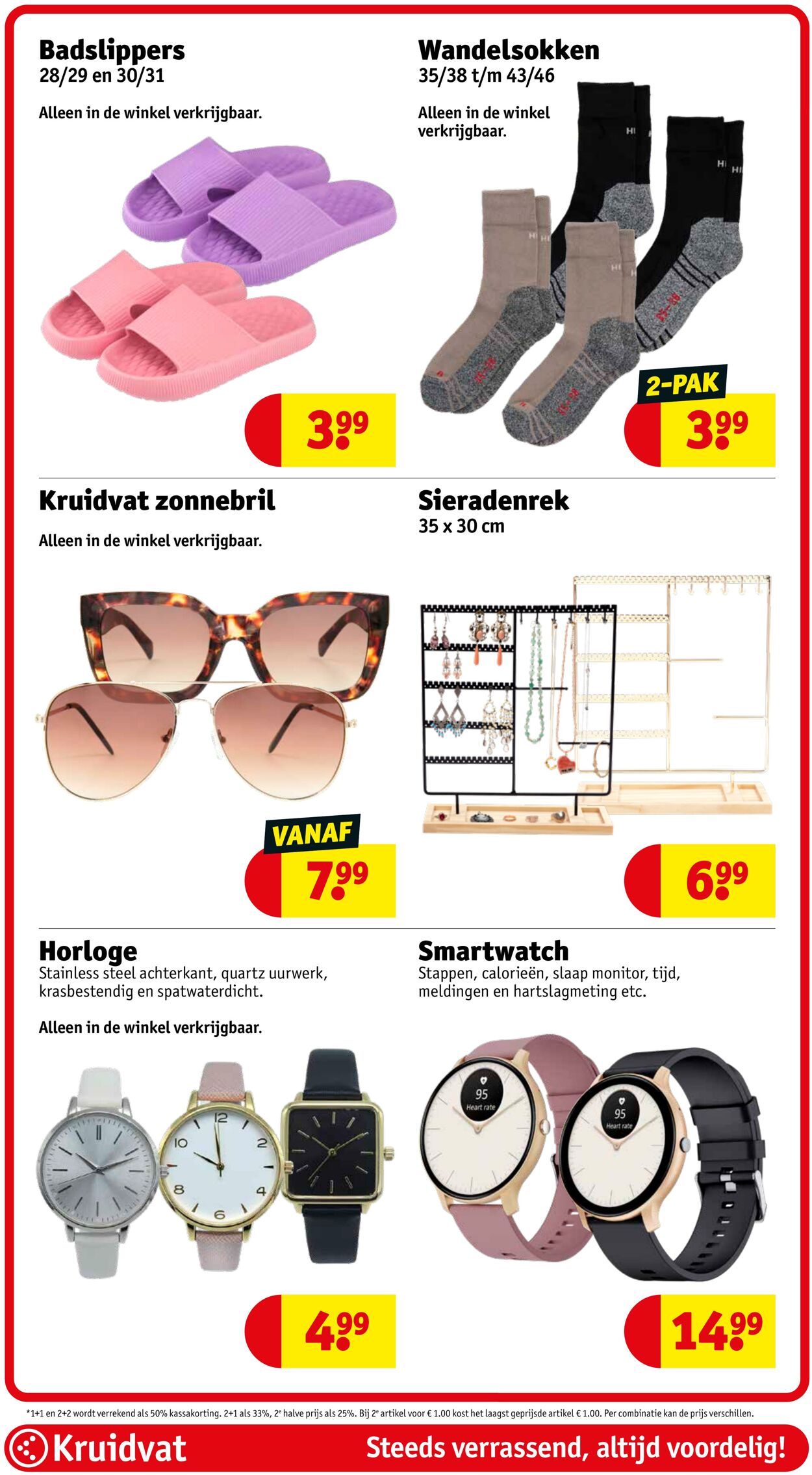 Folder Kruidvat 07.07.2025 - 20.07.2025
