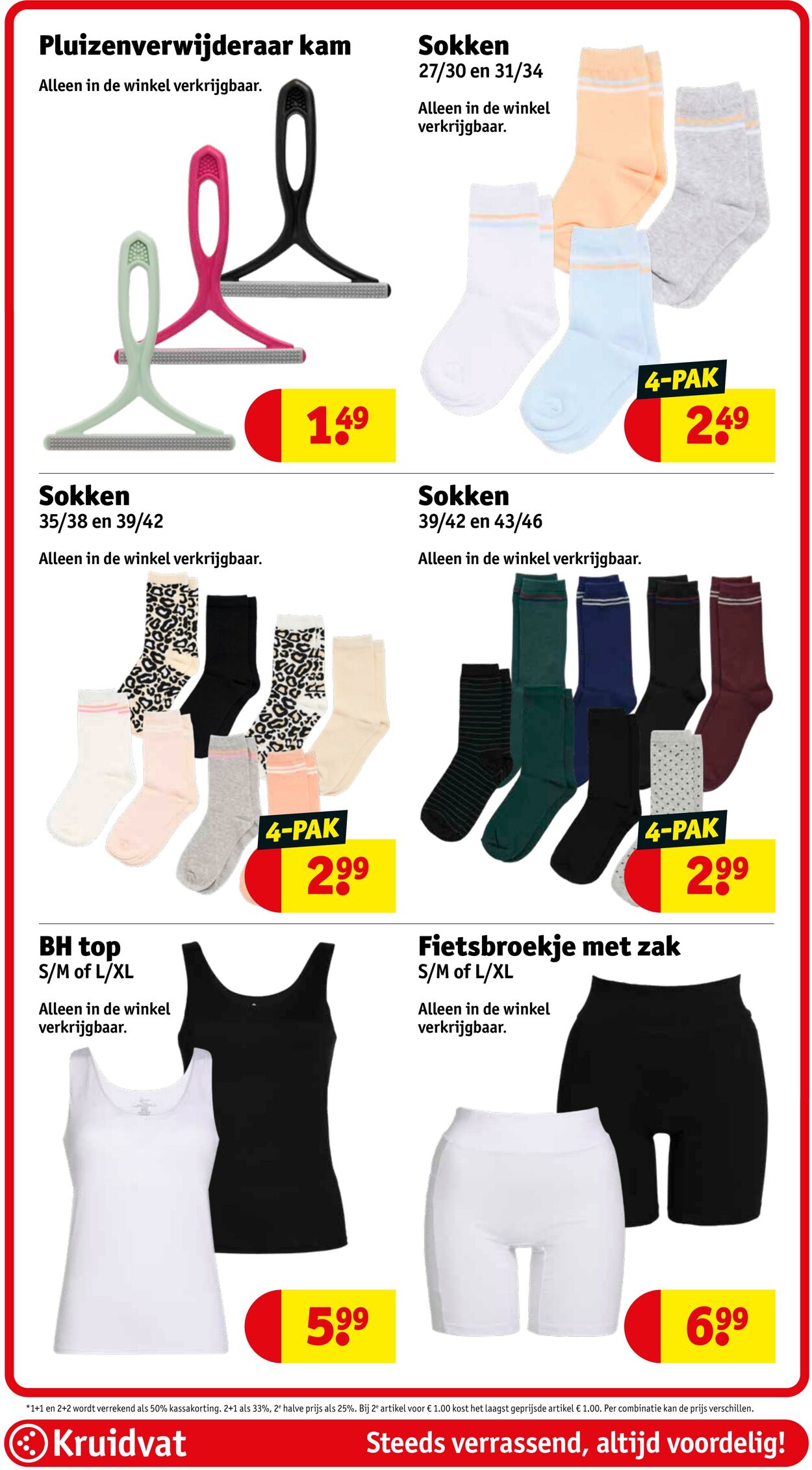 Folder Kruidvat 14.07.2025 - 20.07.2025