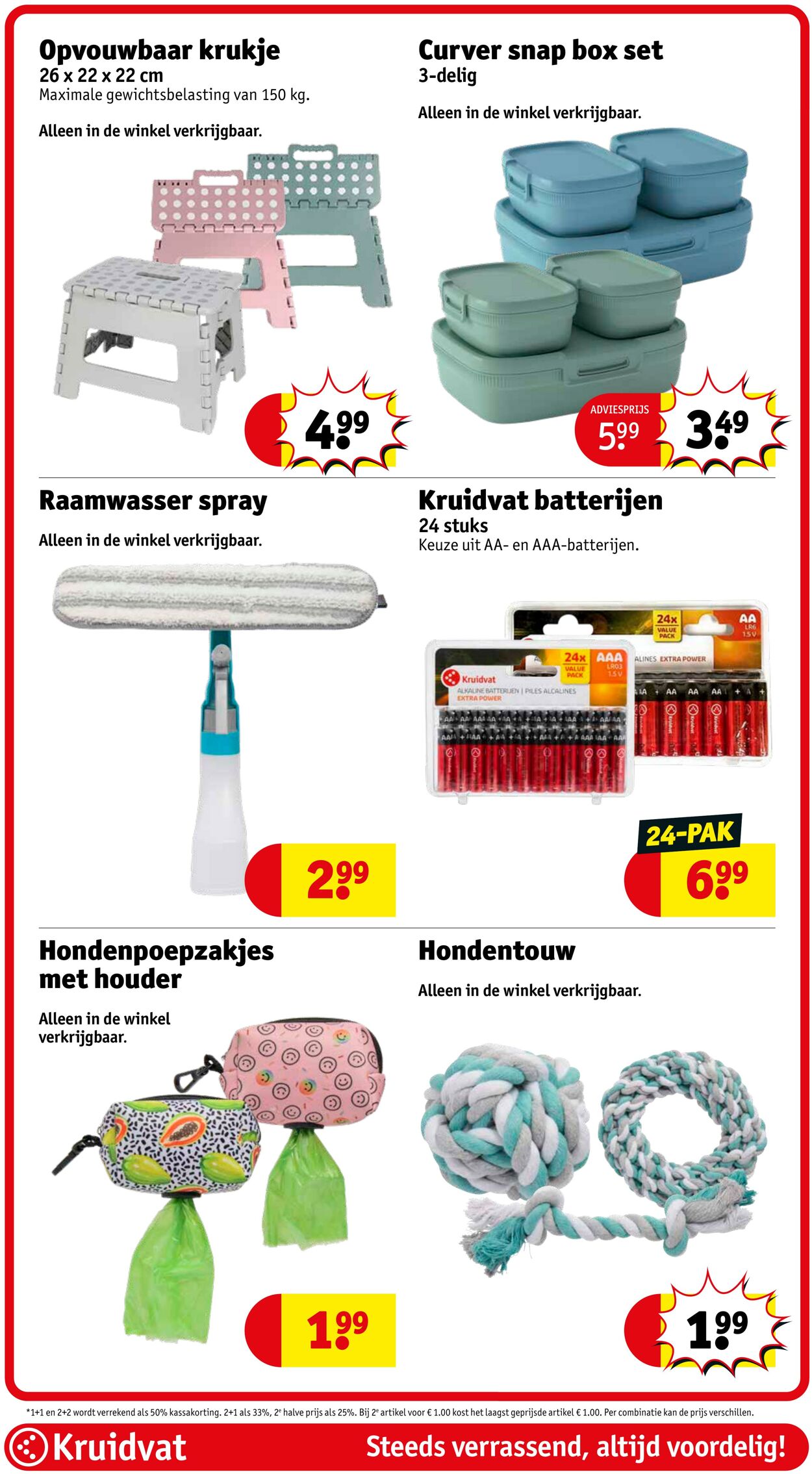 Folder Kruidvat 14.07.2025 - 20.07.2025